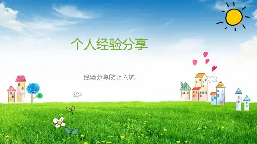 网络兼职有偿问卷调查填写经验分享