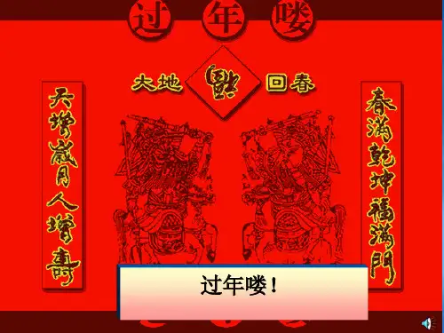 七级语文上册 第12课《本命的回想》课件 苏教(通用)