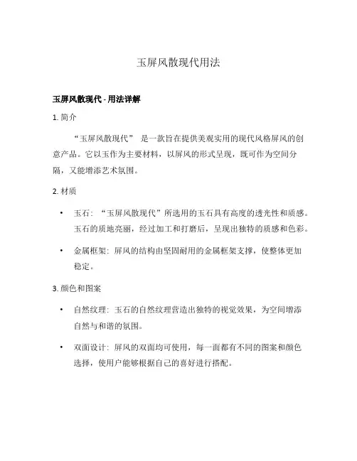 玉屏风散现代用法
