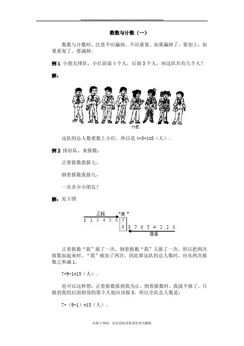 最新小学一年级数学思维智力题