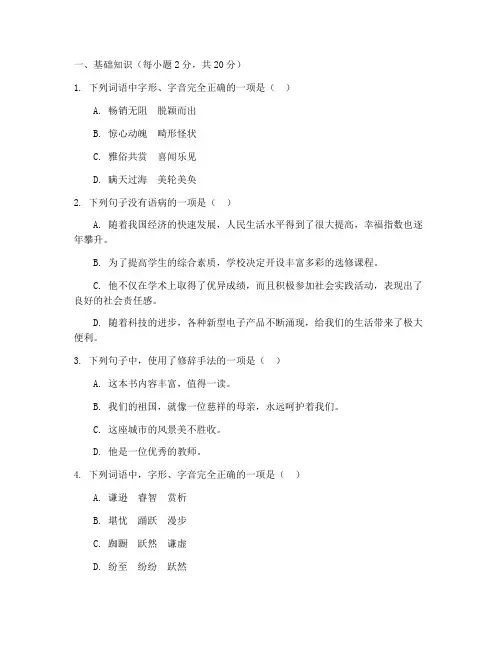 高一中职语文统考试卷