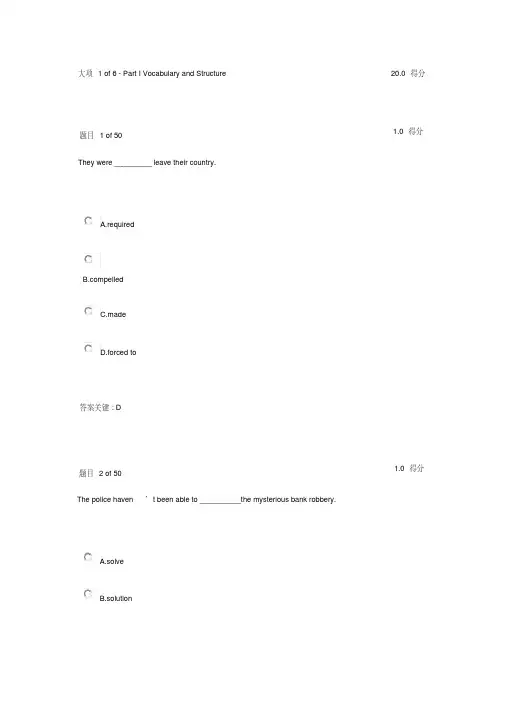 华师大网络教育公共英语三平时作业答案
