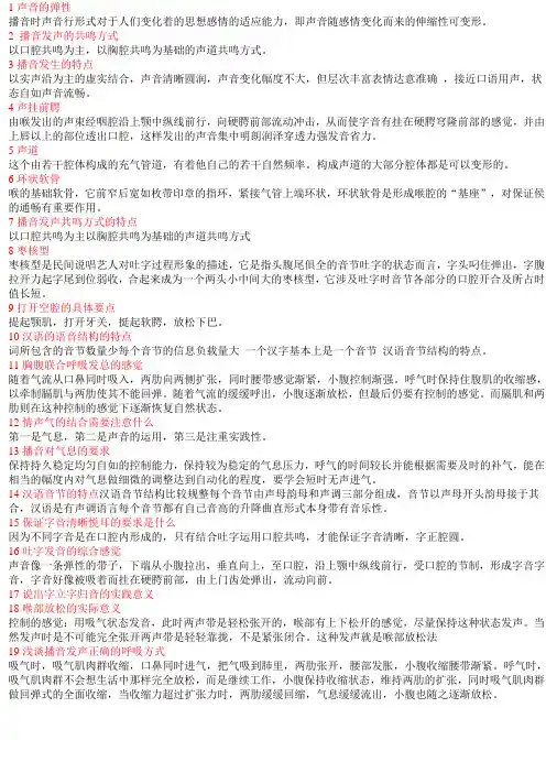 声音的弹性