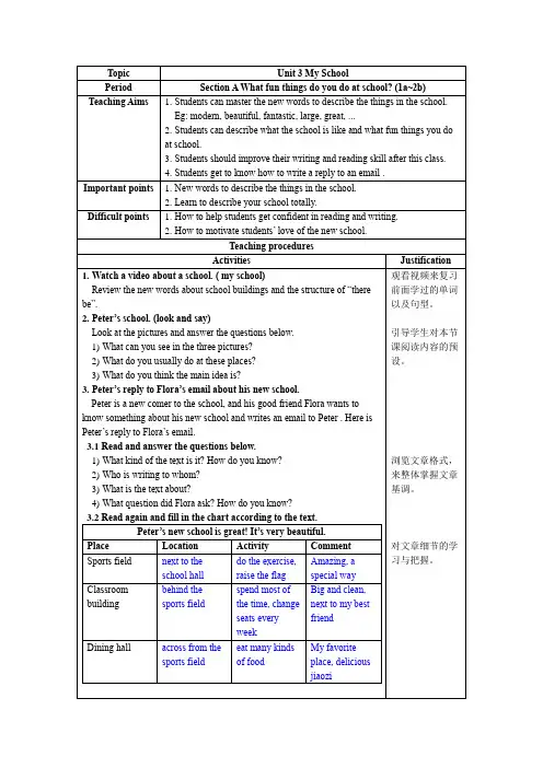 全国英语教师赛课一等奖人教版英语七年级上册(人教2024年)《Unit3-SectionB》教学设计