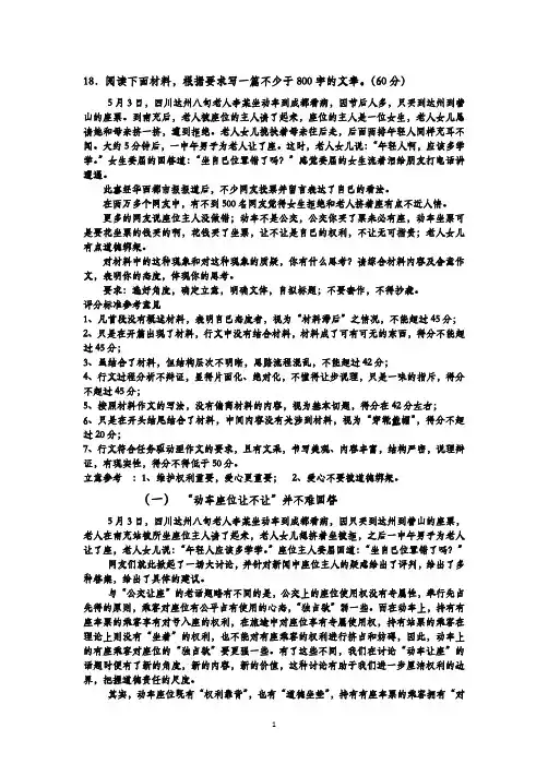 2016年高考任务驱动型作文范例分析