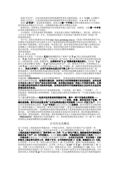 商道