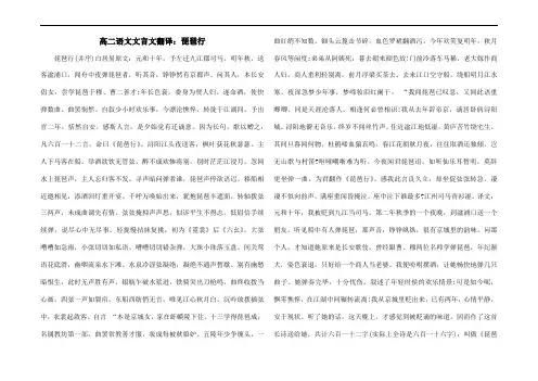 高二语文文言文翻译：琵琶行