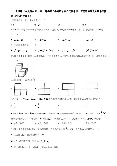 湖南省湘西市2020年中考数学试题(原卷版)