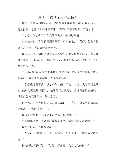 四年级十篇精彩作文赏析