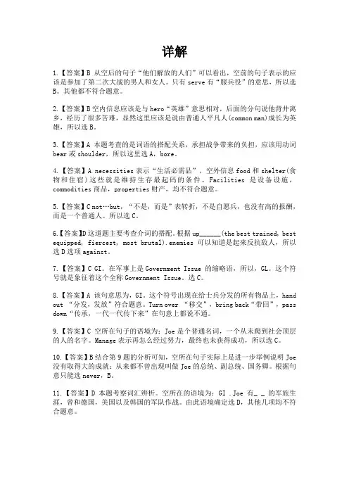 2012年考研英语二真题答案解析完整版