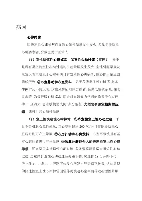 阿斯综合征