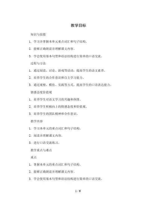 统编版小学语文三年级上册第三单元 语文园地三(教案)