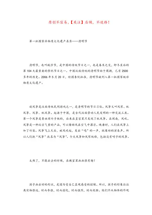 非物质文化遗产名录(中国55个非物质文化遗产)