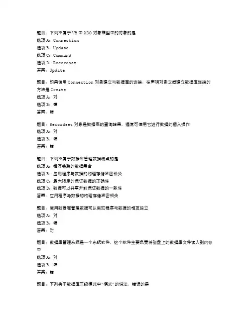 2023 国开形考任务 数据库应用技术小节练习738