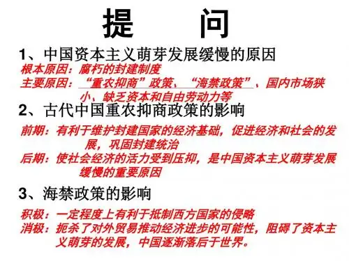 高二历史近代中国民族工业的兴起