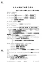 人教版七年级下册生物知识点总结