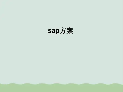 SAP模块介绍及功能模块关联图PPT(共63页)