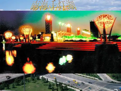 七年级地理上册11我们身边地理湘教版