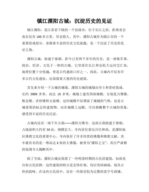 镇江溧阳古城：沉淀历史的见证