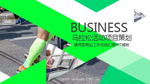 体育馆体育项目介绍展示总结汇报推广PPT模板