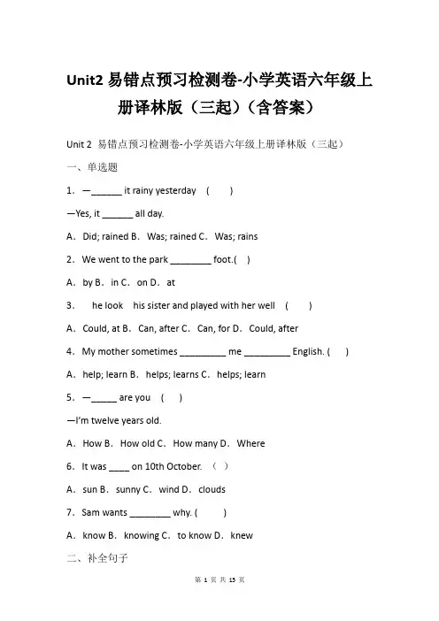 Unit2易错点预习检测卷-小学英语六年级上册译林版(三起)(含答案)