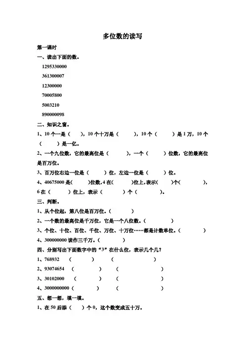 多位数读写