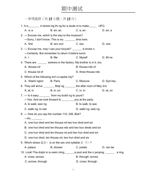 【牛津译林版】七年级下英语：Units1-4期中检测试卷(含答案)