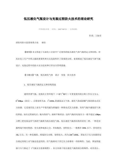 气体冲装系数理论
