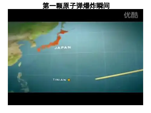 初中历史二战复习课