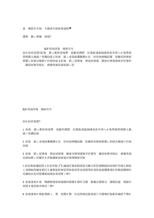 循环水泵启泵停泵操作规程