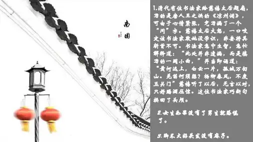 中考文言文断句技巧课件