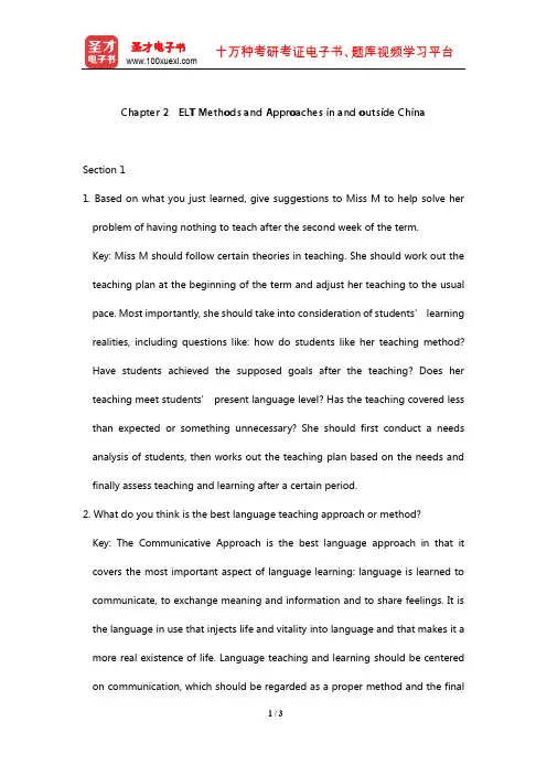 鲁子问《英语教学论》课后习题(Chapter2 ELTMethodsandApproache