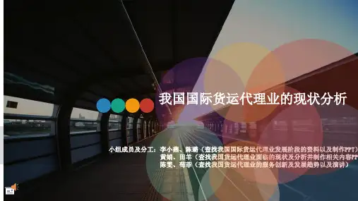 国际物流货运代理
