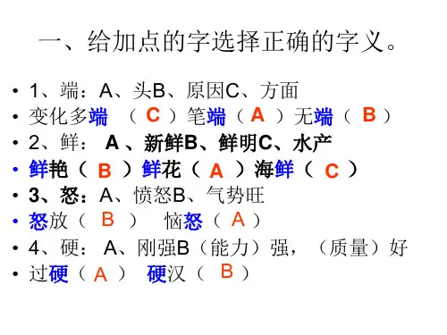 三年级第一学期期末基础训练(B)全解