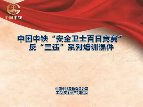 最新隧道施工安全教育培训