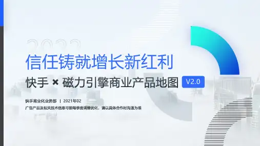 大厂政企通用蓝色产品介绍架构逻辑图分析