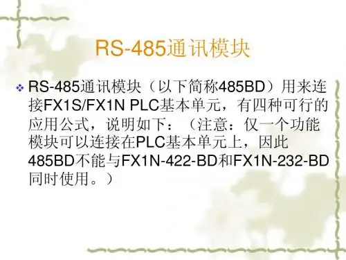特殊模块