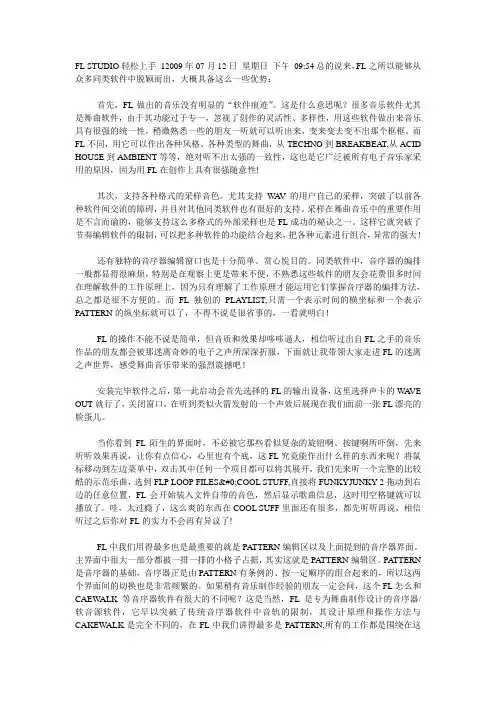 水果软件教程[1]