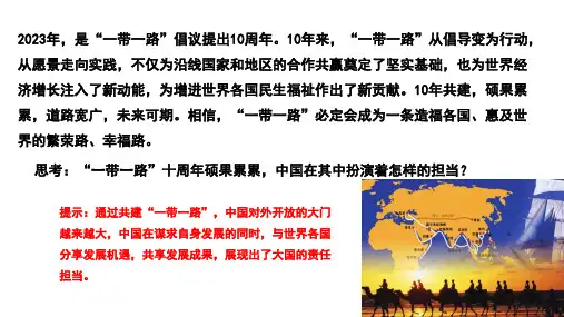 3.1 中国担当 课件(21张PPT)-2022-2023学年部编版道德与法治九年级下册