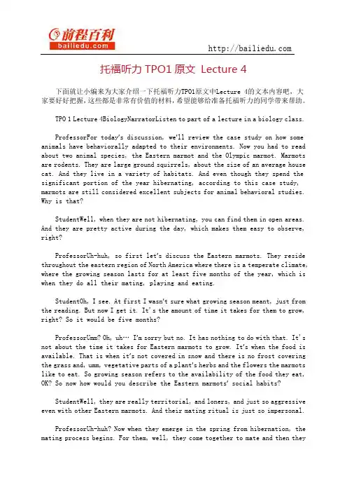 托福听力TPO1原文 Lecture 4