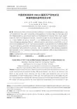 中国荷斯坦奶牛TBX21基因与产奶性状及体细胞数的遗传效应分析