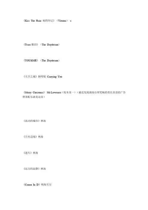 最好听最全100首背景音乐