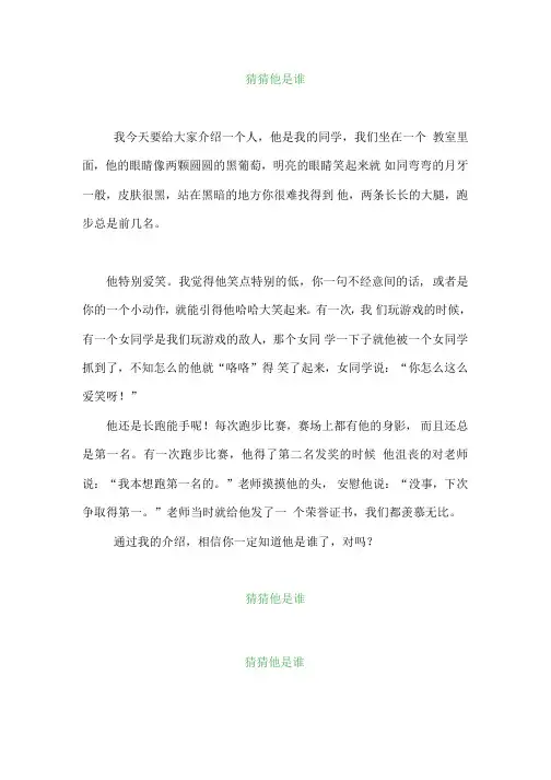 部编版三年级上册第一单元-精选范文