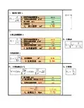 压铸模浇道系统公式计算