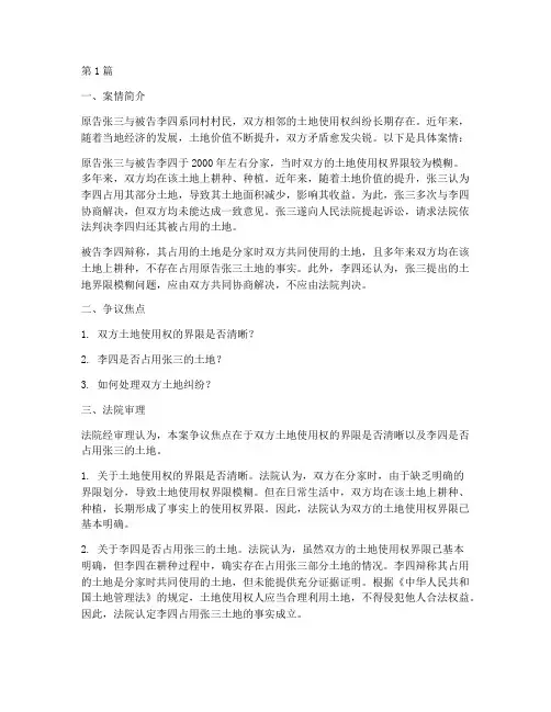 矛盾冲突的法律案例(3篇)