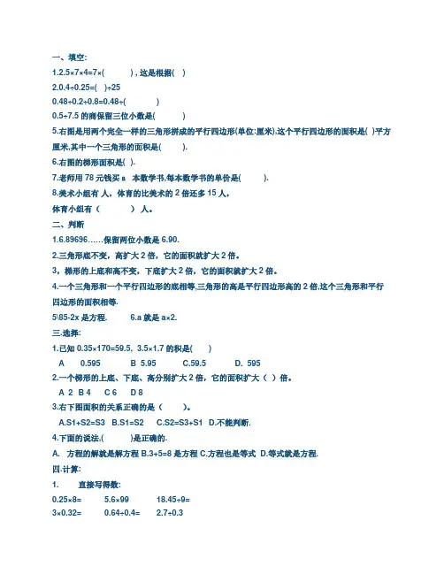 数学周报第28期答案