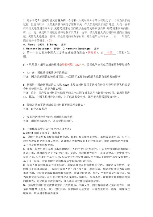 科技论坛题目