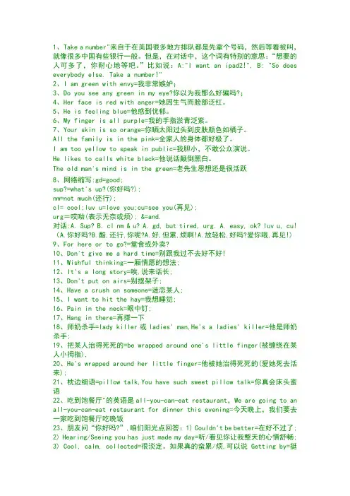 日常用语