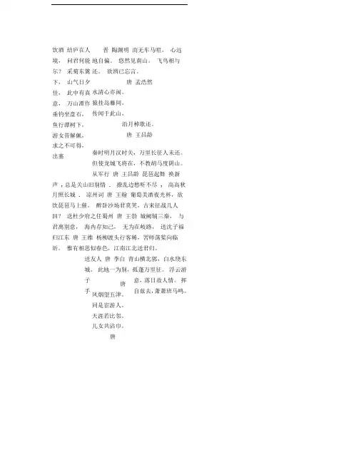 六年级古诗卡内容