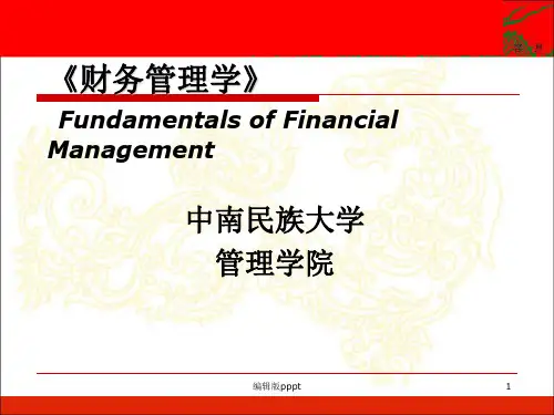 第五章 固定资产投资ppt课件